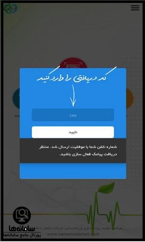 استعلام دارو کمیاب تی تک